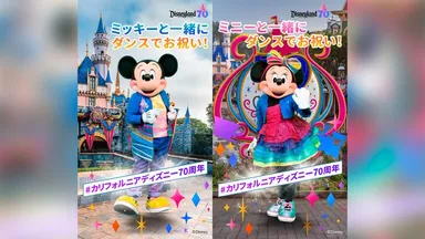 ミッキー、ミニーと一緒に踊ろう！ディズニーランド・リゾート70周年のお祝いソング「セレブレート・ハッピー」（カリフォルニア）を詳しく見る（外部サイトへ）